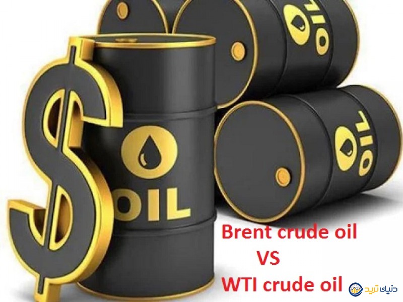 تفاوت نفت برنت و نفت وست تگزاس (WTI) چیست؟ 