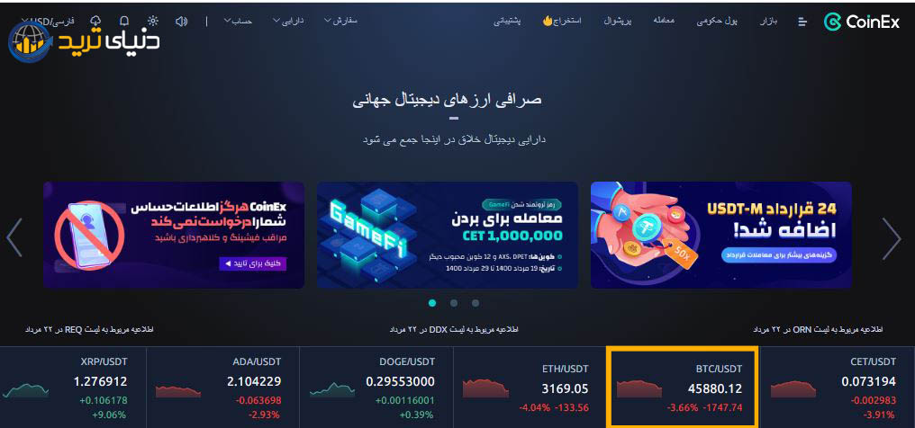 صرافی کوینکس