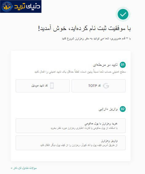 ثبت نام در سایت صرافی ارز دیجیتال کوینکس