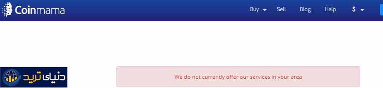 بررسی و معرفی صرافی کوین ماما Coinmama