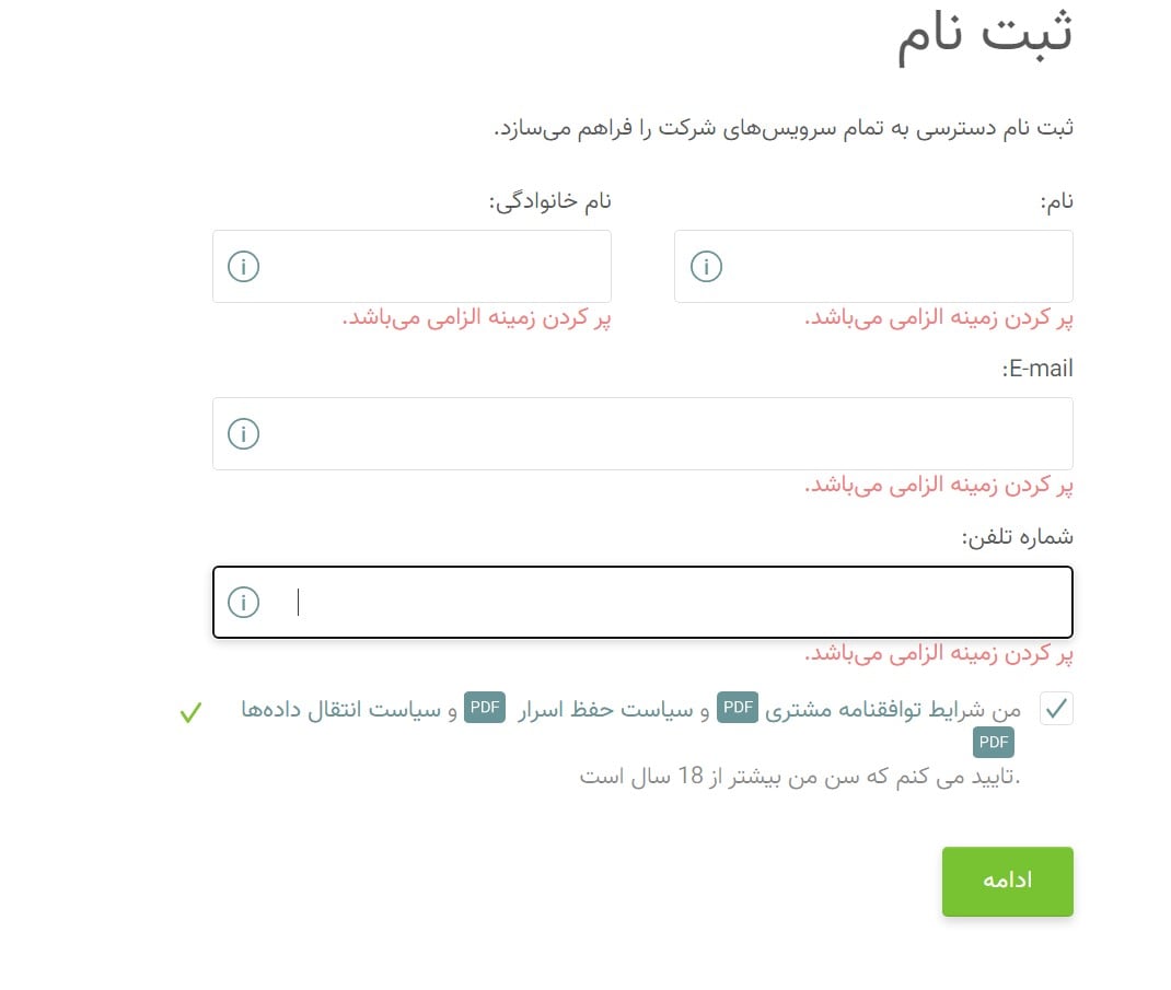 آموزش افتتاح حساب در بروکر آلپاری