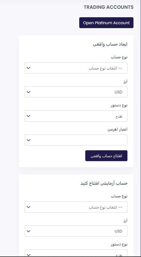 ثبت نام در بروکر کپیتال اکستند - مرحله شش