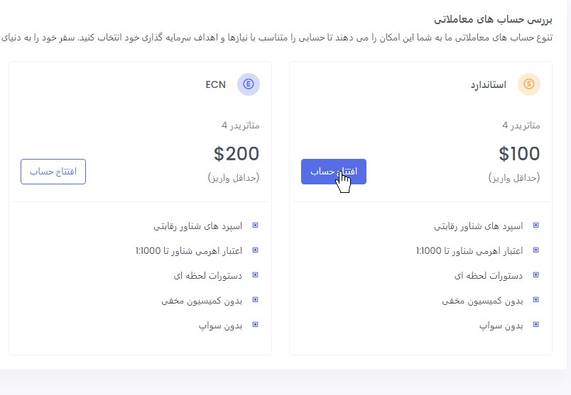 ثبت نام در بروکر کپیتال اکستند - مرحله 5