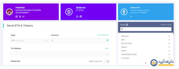 نحوه افزودن توکن به کیف پول مای اتر والت-1.jpg
