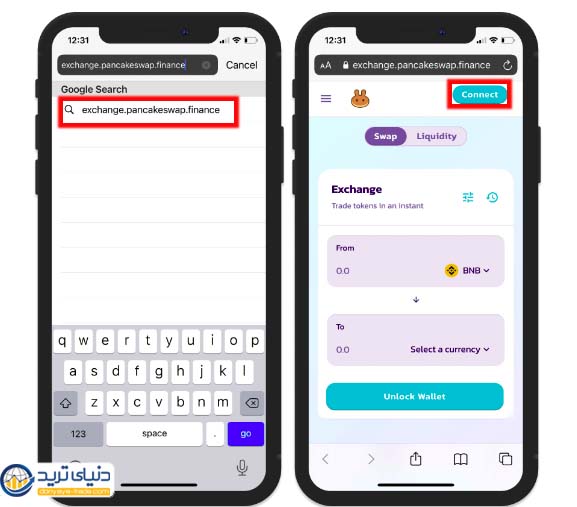 مرحله اول اتصال کیف پول تراست والت نسخه iOS به صرافی پنکیک سواپ