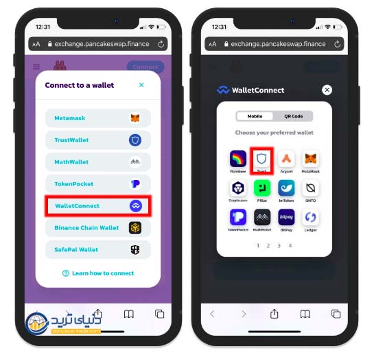 مرحله دوم اتصال کیف پول تراست والت نسخه iOS به صرافی پنکیک سواپ