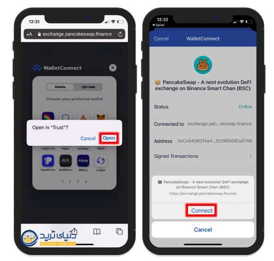 مرحله سوم اتصال کیف پول تراست والت نسخه iOS به صرافی پنکیک سواپ