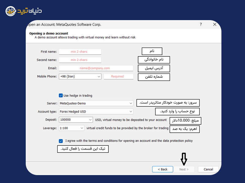 وارد کردن مشخصات حساب در متاتریدر