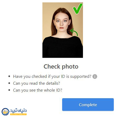 مرحله چهارم احراز هویت در صرافی هوبی گلوبال+قوانین بارگذاری عکس شناسایی