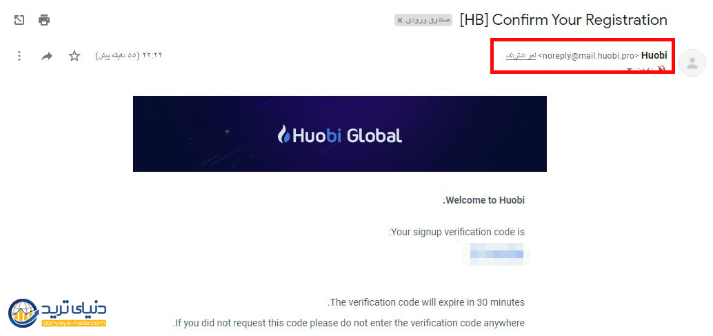 مرحله سوم ثبت نام در صرافی هیوبی