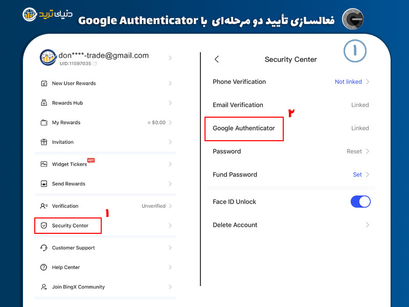 مرحله اول فعالسازی تأیید دو حرله ای با google authenticator