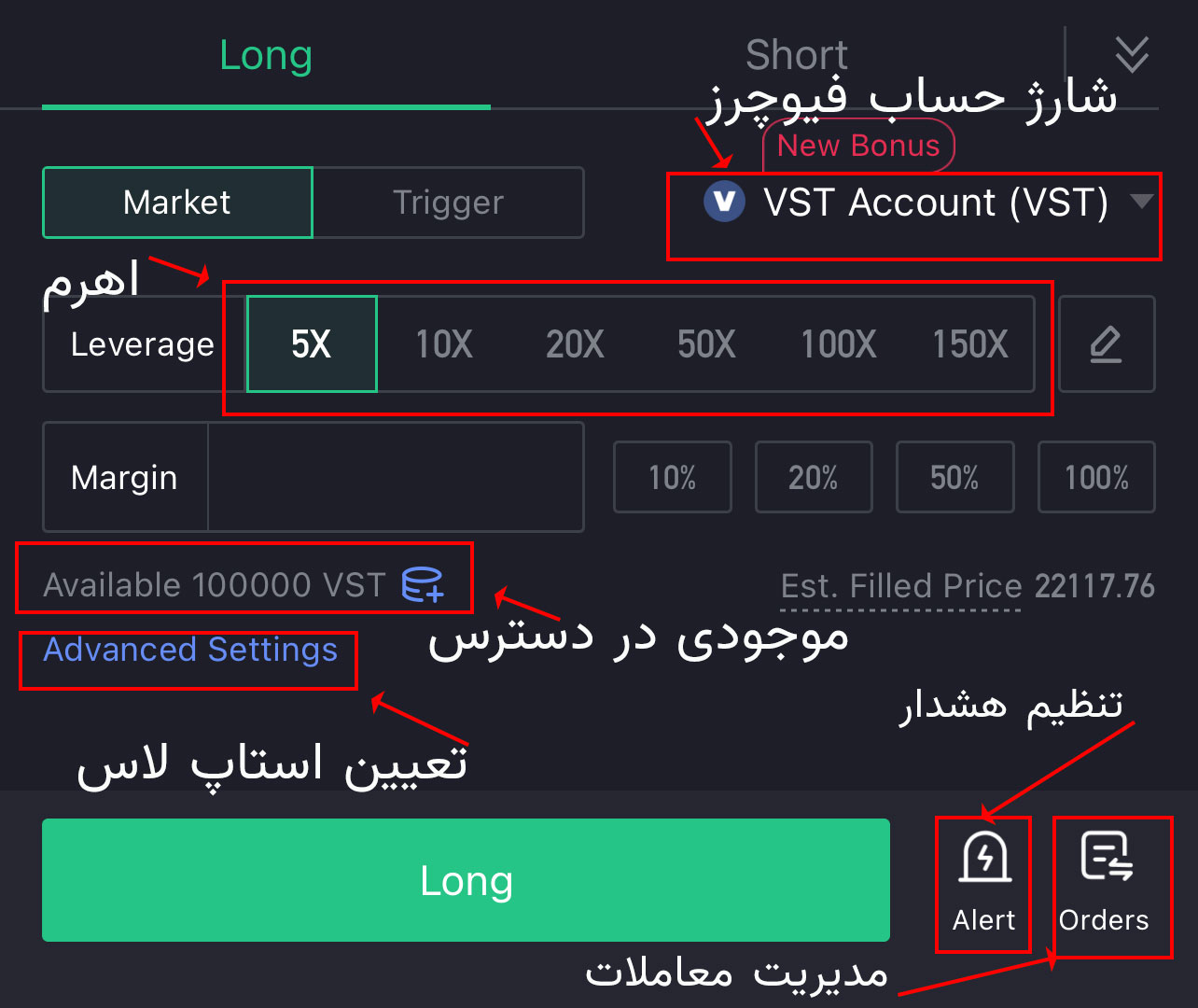 اجزای مختلف بخش سفارش گذاری فیوچرز bingx