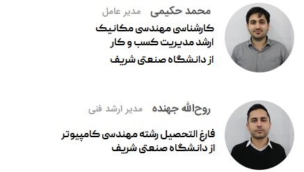تیم توسعه صرافی رمزینکس