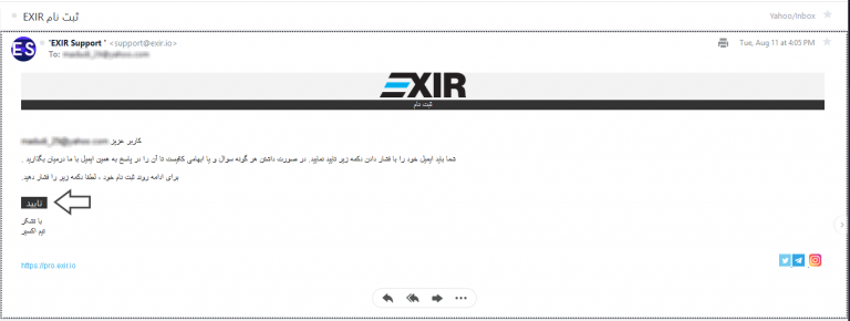 مرحله سوم ثبت نام در صرافی اکسیر