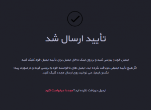 مرحله دوم ثبت نام در صرافی اکسیر