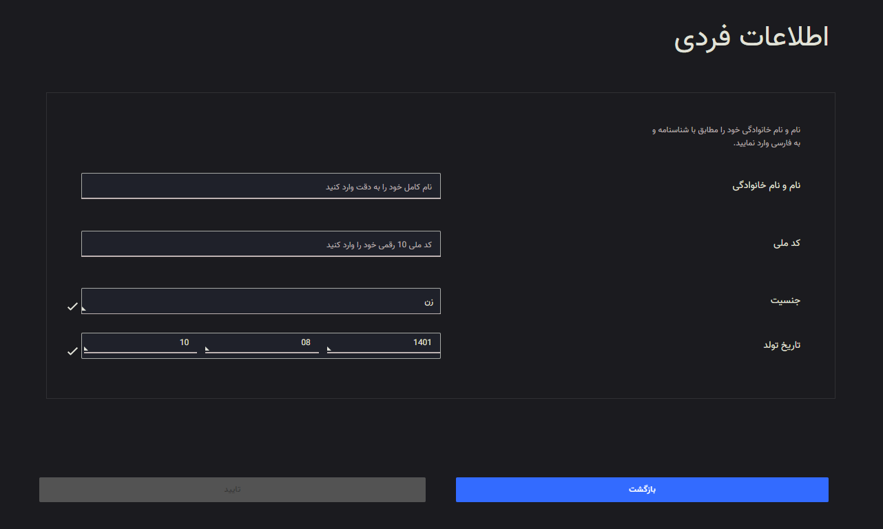 مرحله 4 احراز هویت در صرافی اکسیر