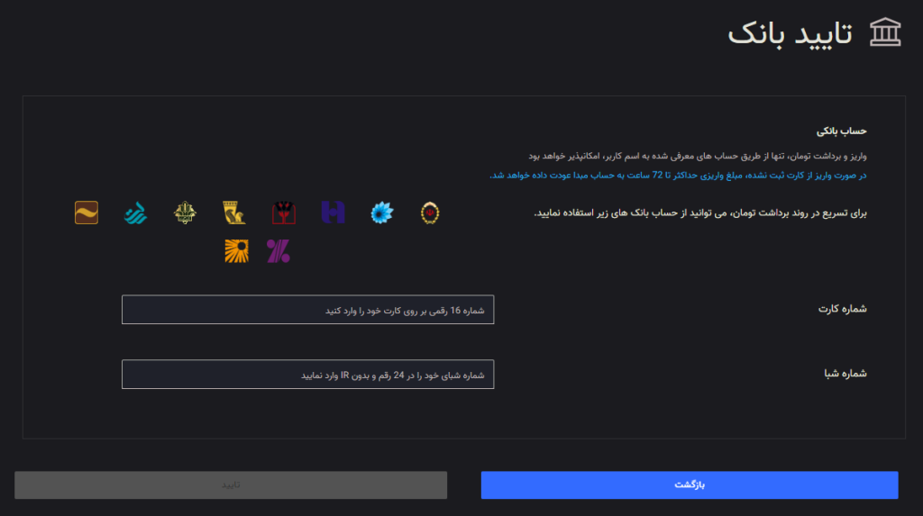 مرحله 7 احراز هویت در صرافی اکسیر