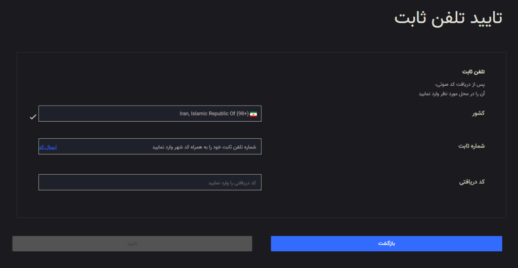 مرحله 3 احراز هویت تکمیلی در صرافی اکسیر