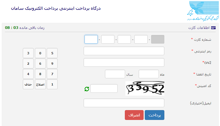 مرحله 5 شارژ ریالی حساب اکسیر