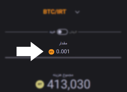 مرحله 5 انجام سفارش سریع در پلتفرم اکسیر