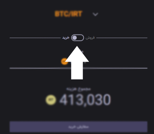 مرحله 4 انجام سفارش سریع در پلتفرم اکسیر