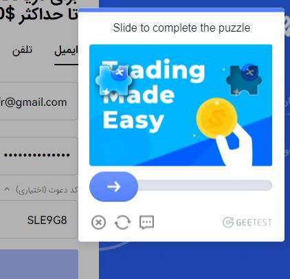 مرحله دوم ثبت نام در bingx