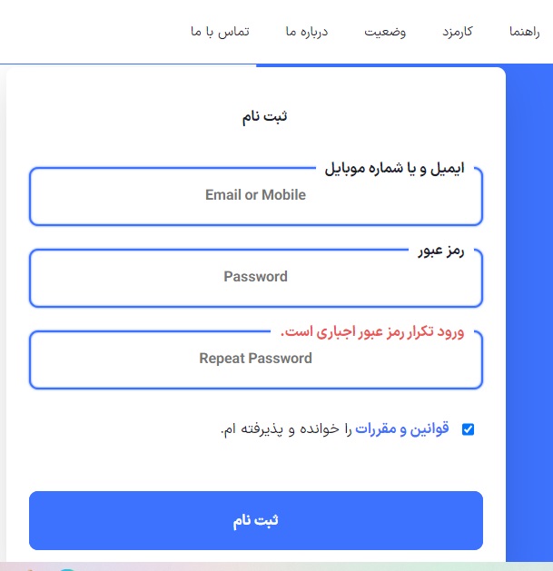 مرحله اول ثبت نام در صرافی ارز پایا