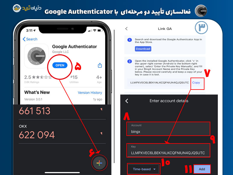 مرحله سوم فعالسازی تأیید دو حرله ای با google authenticator