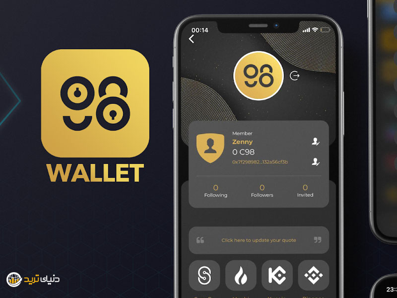 کیف پول کوین 98