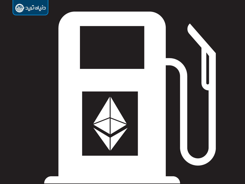 کارمزد گس اتریوم+ethereum gas