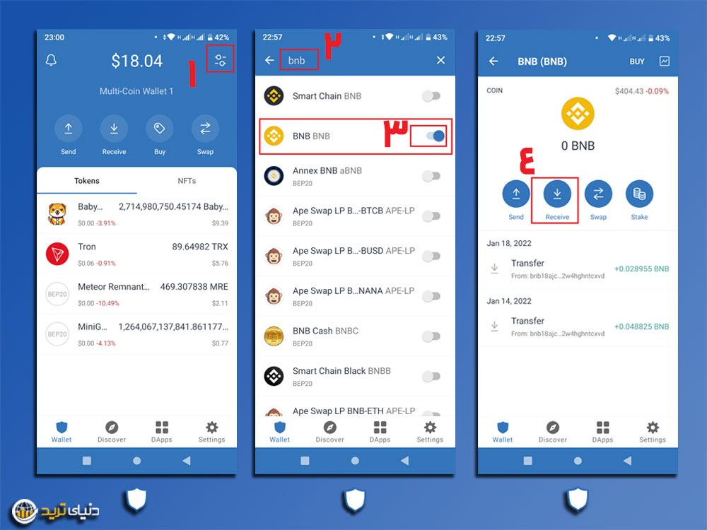 نحوه انتقال توکن bnb به تراست ولت