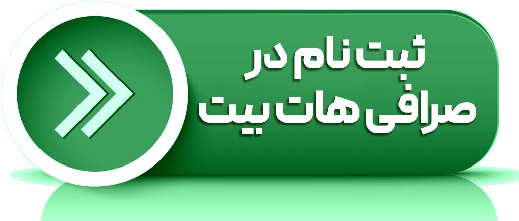 لینک ثبت نام در صرافی هات بیت