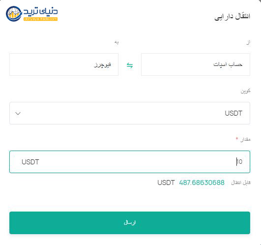 آموزش معامله فیوچرز در صرافی کوینکس فارسی+ نحوه خرید ارز در بازار فیوچرز کوینکس4