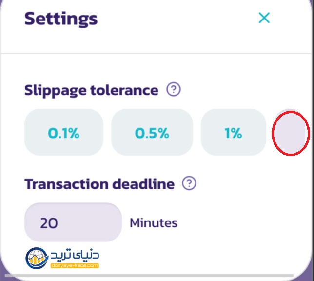 اسلیپیج در پنکیک سواپ