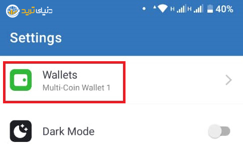 مرحله دوم یافتن 12 واژه بازیابی امنیتی در تراست ولت