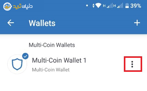 مرحله سوم یافتن 12 واژه بازیابی امنیتی در trustwallet