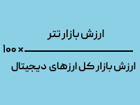 فرمول دامیننس تتر