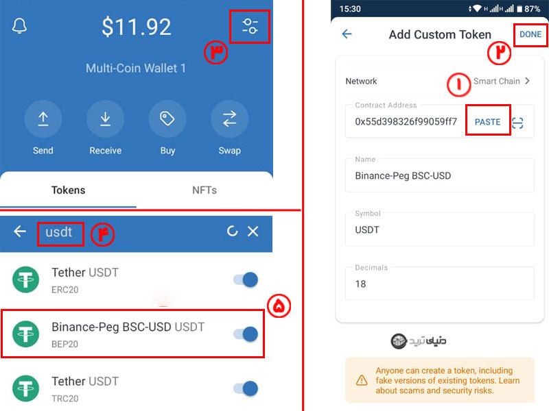 مرحله سوم بازیابی ارز bep20 در کیف پول تراست ولت