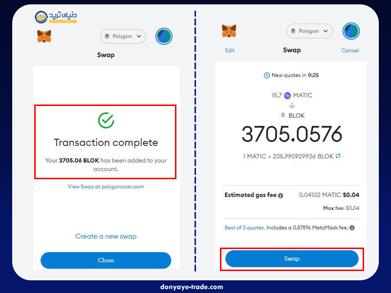 مرحله دوم خرید بلاک توپیا از متامسک