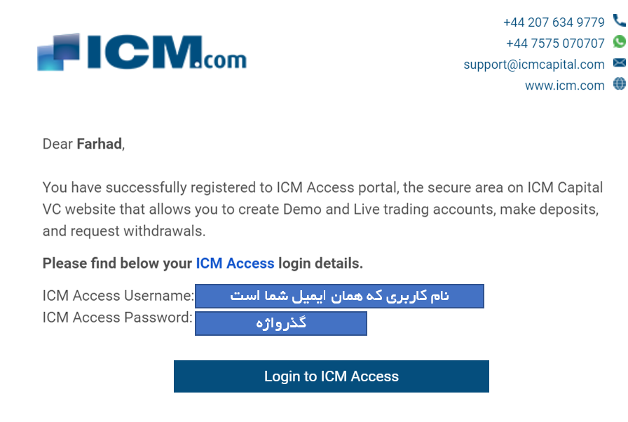 آموزش ثبت نام در بروکر icm