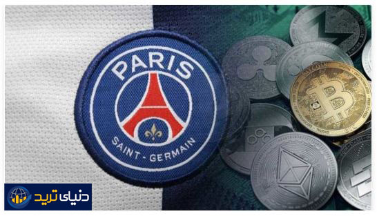 PSG: توکن هواداران پاری سن ژرمن