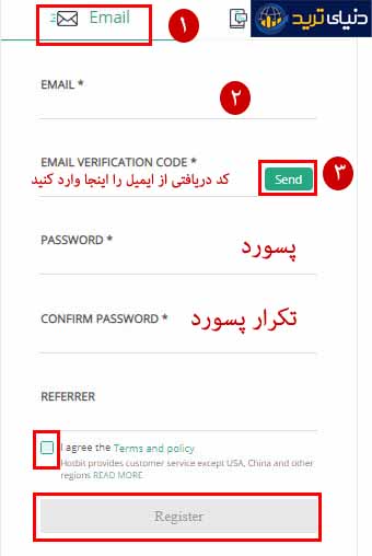 آموزش ثبت نام در صرافی هات بیت-مرحله 2