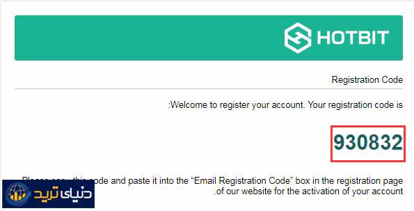 آموزش ثبت نام در صرافی هات بیت-مرحله 3