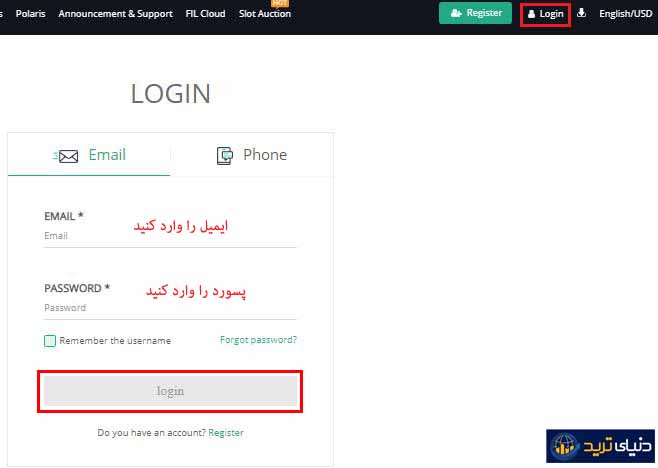 ورود به حساب کاربری صرافی هات بیت