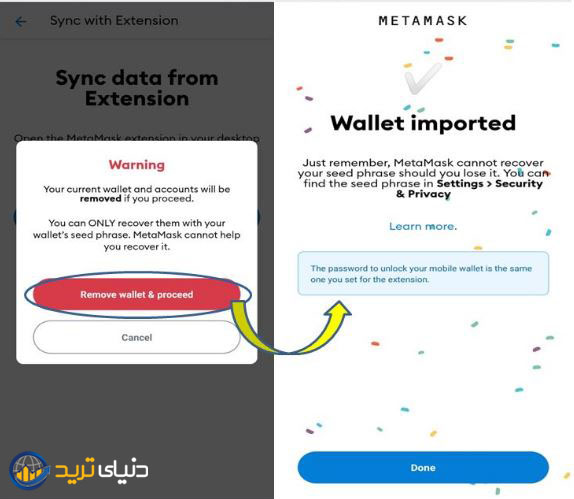 همگام سازی اپلیکیشن متاماسک با افزونه تحت وب