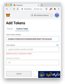 افزودن توکن به کیف پول متاماسک-4