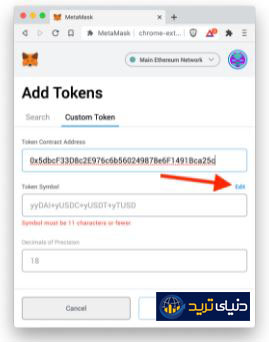 افزودن توکن به کیف پول متاماسک-5