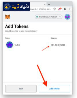 افزودن توکن به کیف پول متاماسک-6