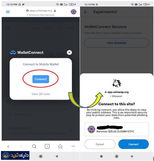 اتصال کیف پول متاماسک با صرافی غیرمتمرکز یونی سواپ3