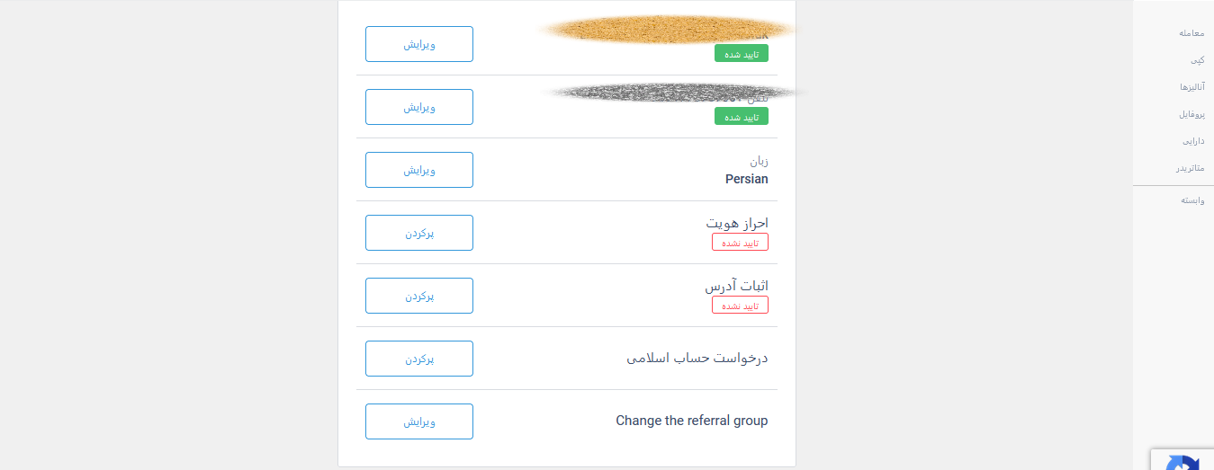 تصویر شماره دو احراز هویت در بروکر لایت فارکس